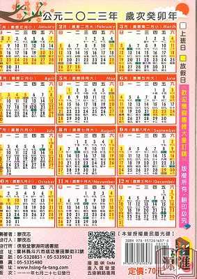 2023農民曆交車|【農民曆交車怎麼看2023】2023農民曆交車吉日：掌。